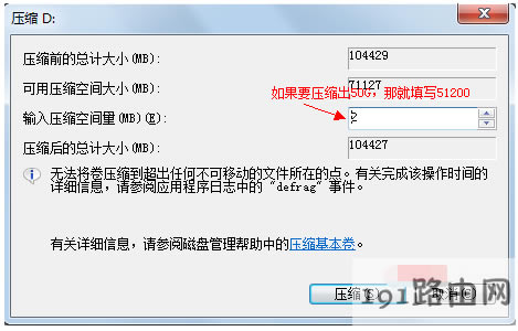系統分區