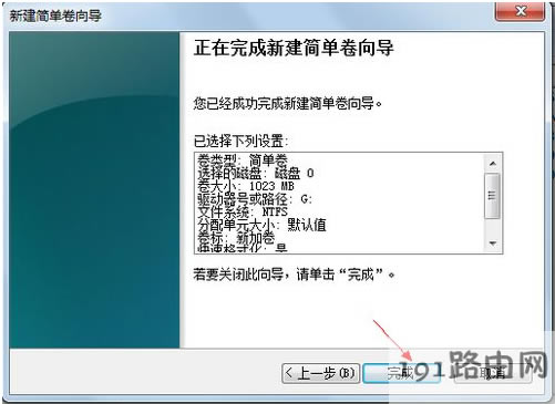 磁盤