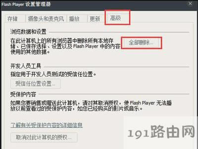 Win8ϵyg[_WʾShockwave FlashĽQ