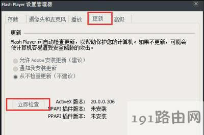 Win8ϵyg[_WʾShockwave FlashĽQ
