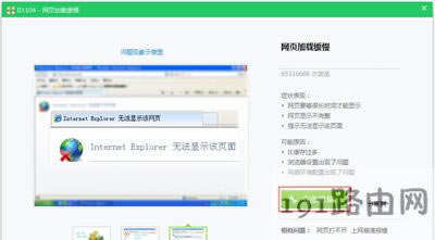 IEg[_W@ʾInternet explorero@ʾԓôk
