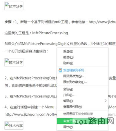 瀏覽器不顯示網頁中的圖片怎么辦