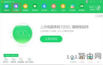 Win7系統此網頁包含重定向循環解決方法 - 本站