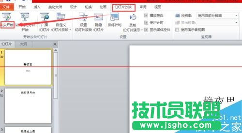 Win8ϵy2010PPTM