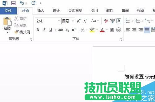 如何設置word隱藏文字