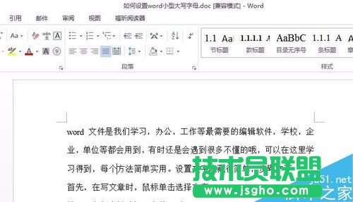 如何設置word隱藏文字