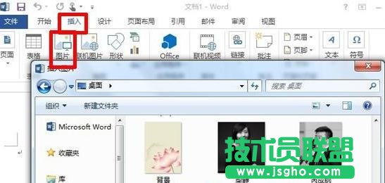 Word2013ôOÈDƬ͸ 