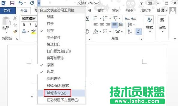 ΌӵWord2013еĿنә