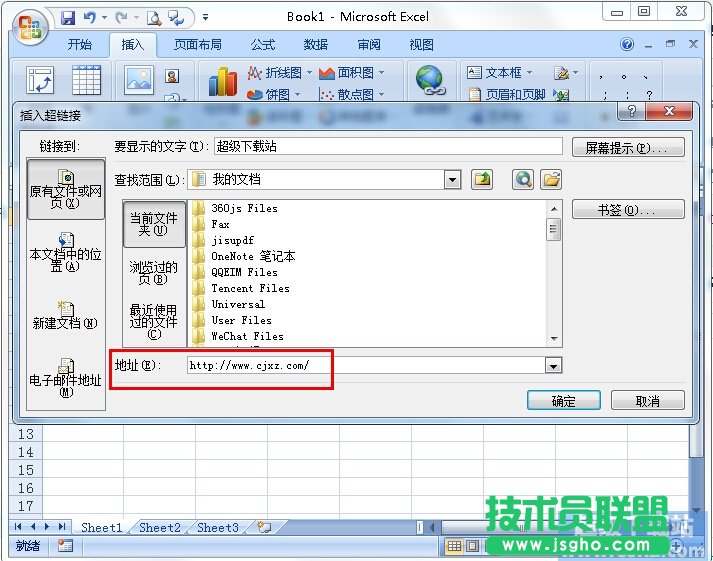 WPS文字編輯時怎么設置更正建議