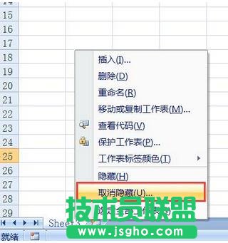 excel表格sheet都不見了怎么弄出來 三聯