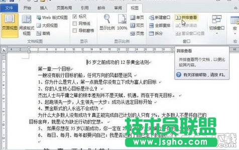 word2010ͬr_ęnĽQk word2010ęnڲŲ鿴̳