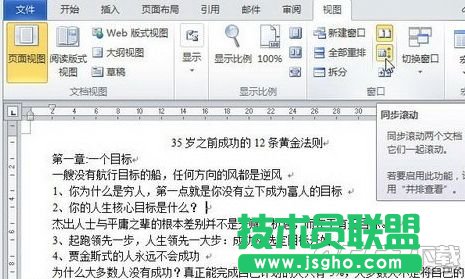word2010ͬr_ęnĽQk word2010ęnڲŲ鿴̳
