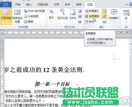 word2010ͬr_ęnĽQk word2010ęnڲŲ鿴̳