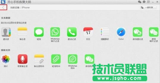 開心手機恢復大師,開心手機恢復大師的三大模式