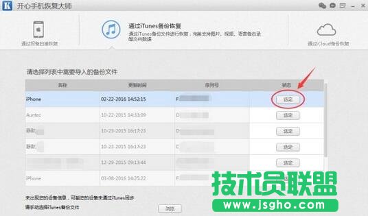 開心手機恢復大師,開心手機恢復大師的三大模式