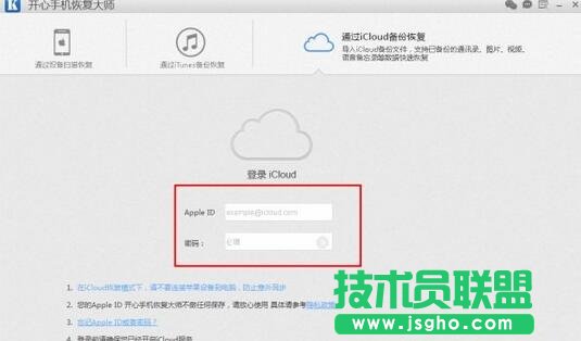 開心手機恢復大師,開心手機恢復大師的三大模式