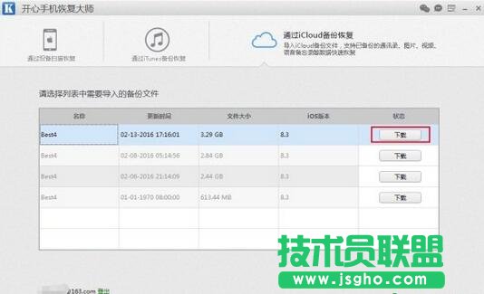 開心手機恢復大師,開心手機恢復大師的三大模式