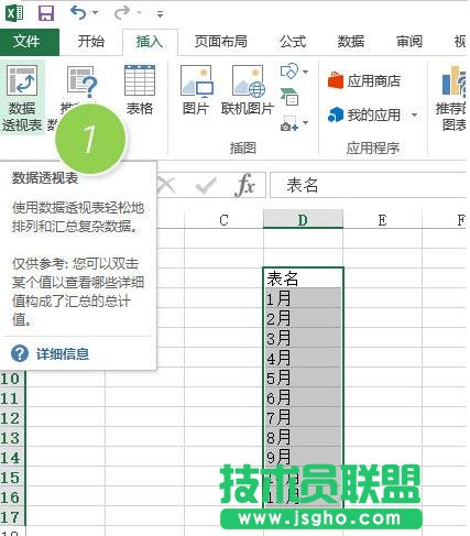 Excel 