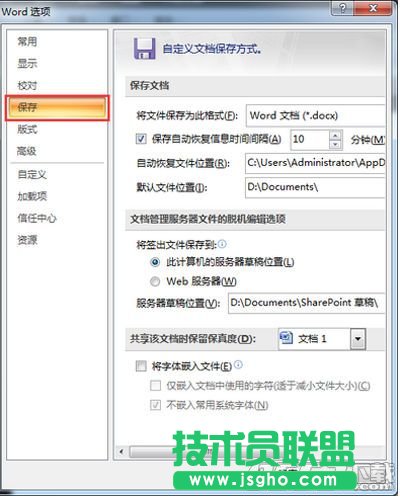 office2007ļʽô޸ ĬJļʽ޸Ľ̳