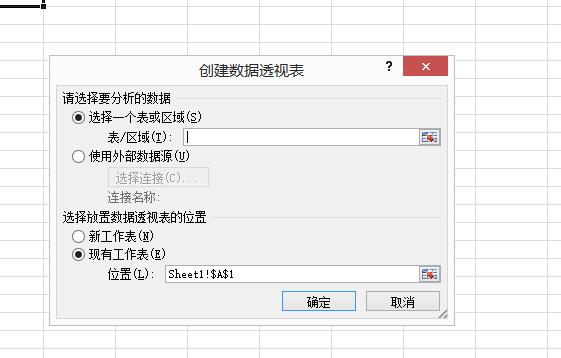 excel表格sheet1的數據透視表怎么做