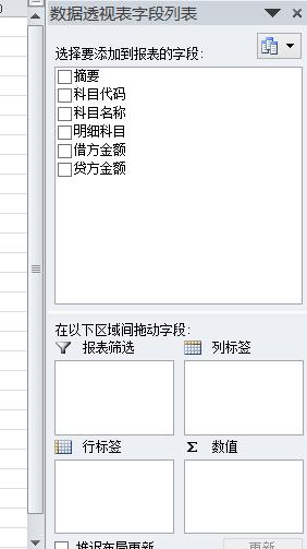 excel表格sheet1的數據透視表怎么做