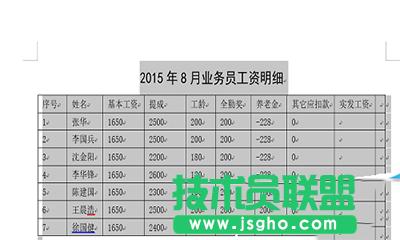Word2013excel2013   