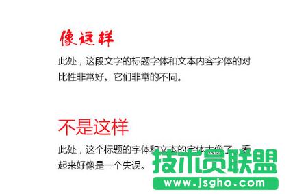 對比字體類型