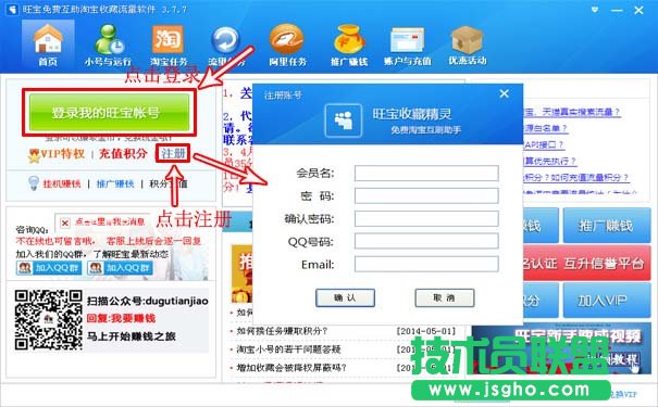 怎么用旺寶神器刷天貓關注？ 三聯