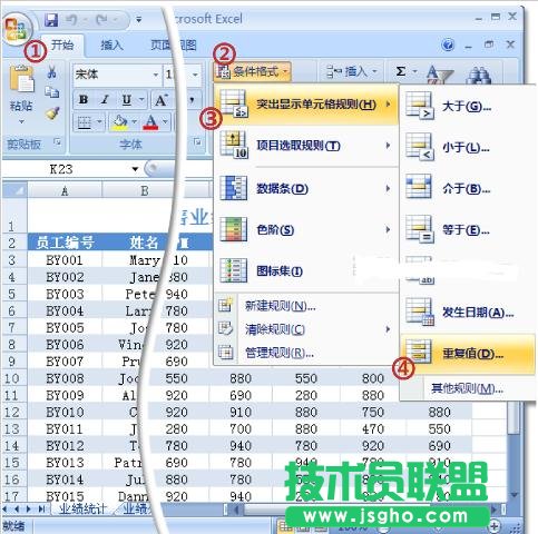 excel表格如何把相同的內容找出 三聯