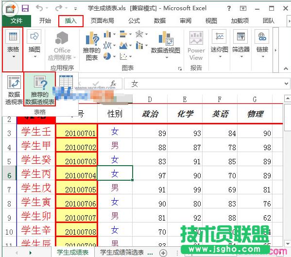 excel2013͸ҕ 