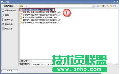 如何在ppt中插入背景音樂