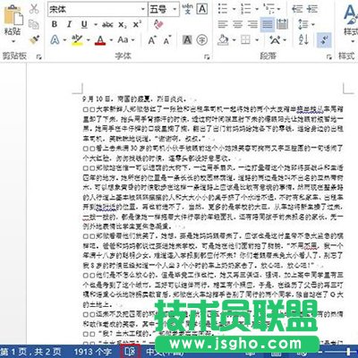 Word2013中的波浪線怎么刪除？  三聯