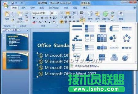 PowerPoint2007Όб׃D 