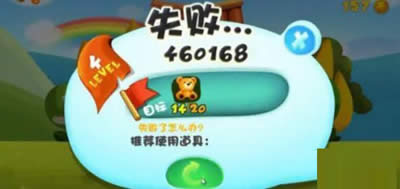 開始第四關沖關