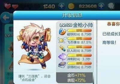 升級信息