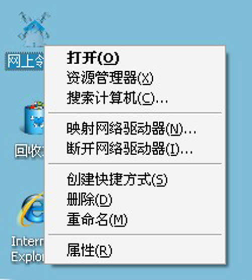 選擇“屬性