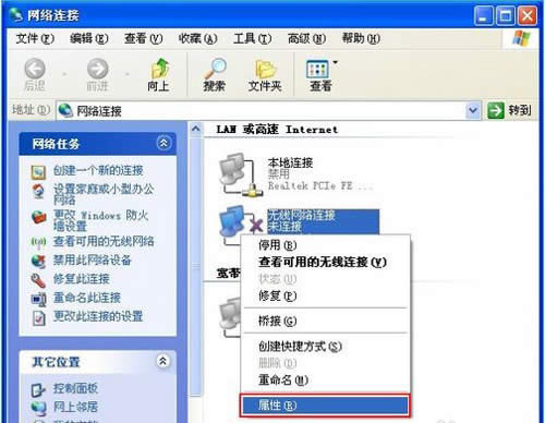 右擊“無線網絡連接”