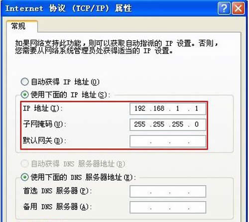 設置IP地址跟子網掩碼