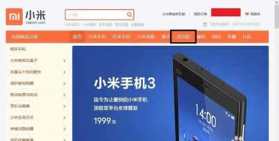 小米合約機