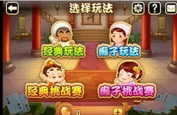 歡樂斗地主