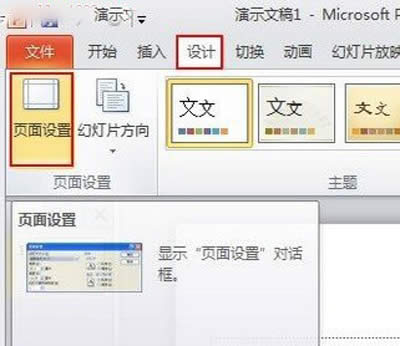 只需兩步，就可以打造全屏的PPT
