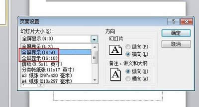 只需兩步，就可以打造全屏的PPT