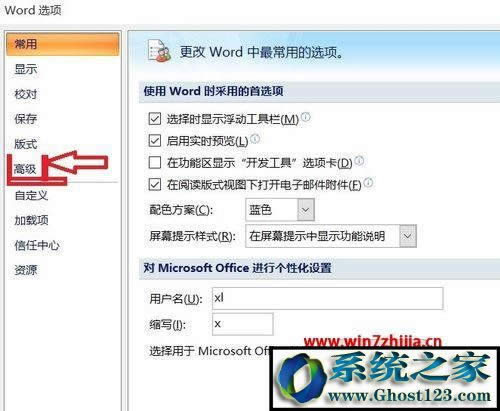 點擊高級