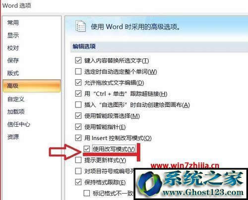 取消勾選“使用改寫模式”