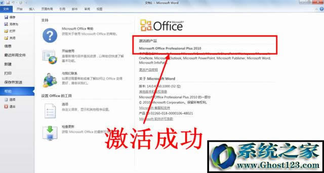 office2010
