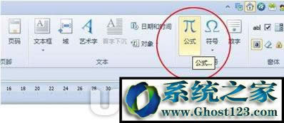 wps公式編輯器怎么用1