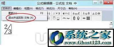 wps公式編輯器怎么用3