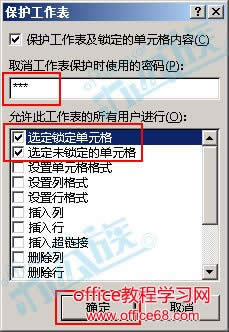輸入密碼