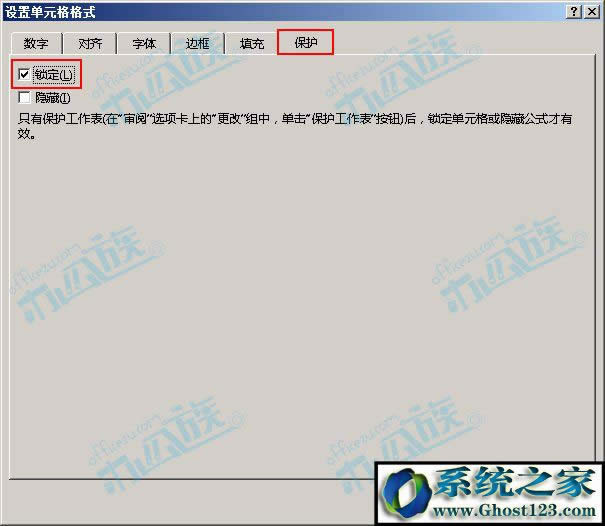 鎖定