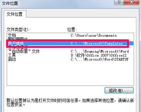 Win10ϵywordģ·ĲO÷
